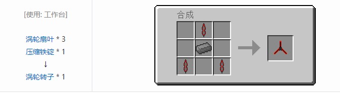 我的世界气动工艺合成表大全2026