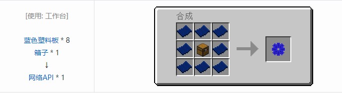 我的世界气动工艺合成表大全2026