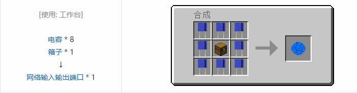 我的世界气动工艺合成表大全2026