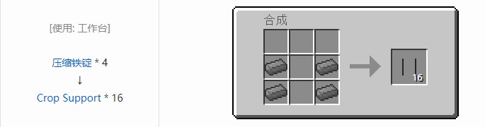 我的世界气动工艺合成表大全2026