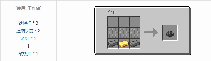 我的世界气动工艺合成表大全2026