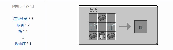 我的世界气动工艺合成表大全2026