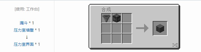 我的世界气动工艺合成表大全2026