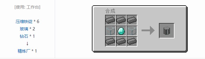 我的世界气动工艺合成表大全2026