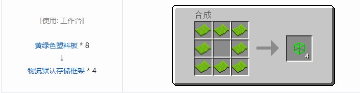 我的世界气动工艺合成表大全2026