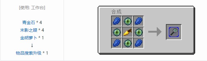 我的世界气动工艺合成表大全2026