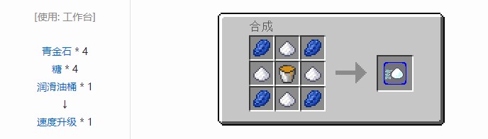 我的世界气动工艺合成表大全2026