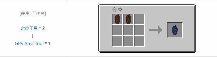 我的世界气动工艺合成表大全2026