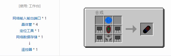 我的世界气动工艺合成表大全2026