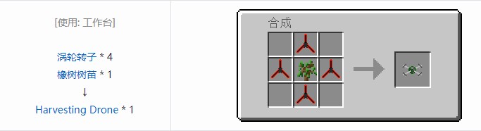 我的世界气动工艺合成表大全2026