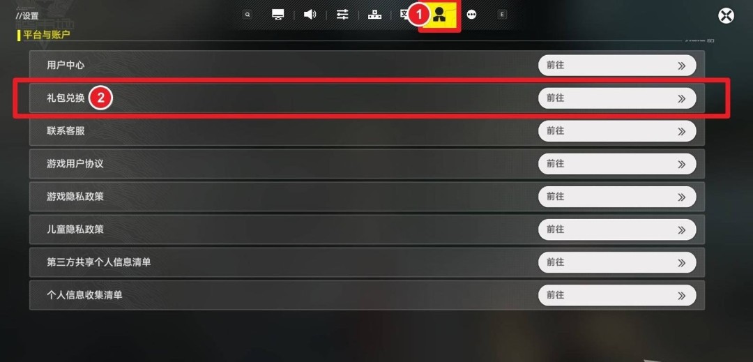 明日方舟终末地兑换码在哪用