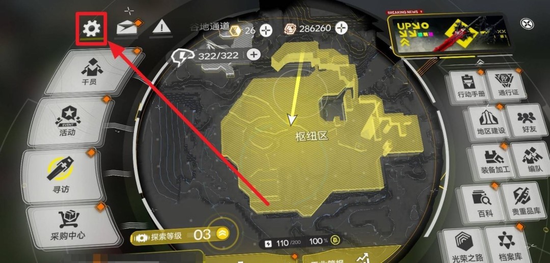 明日方舟终末地兑换码在哪用