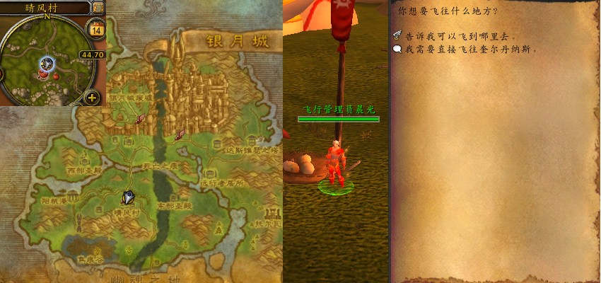 魔兽世界奎尔丹纳斯保卫战任务攻略