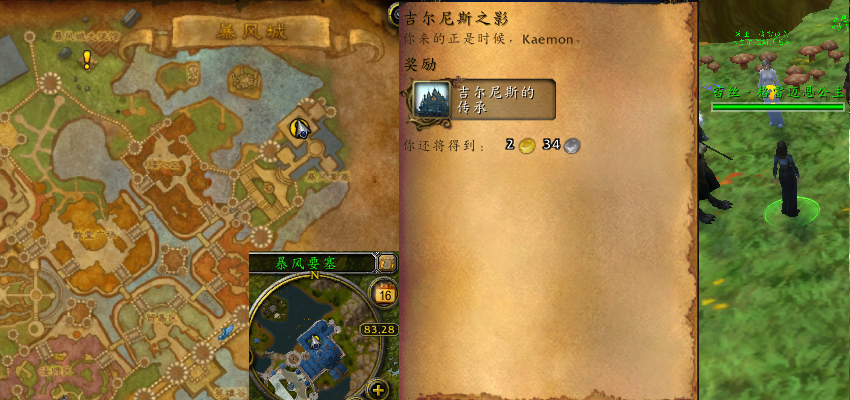 魔兽世界吉尔尼斯之影任务攻略