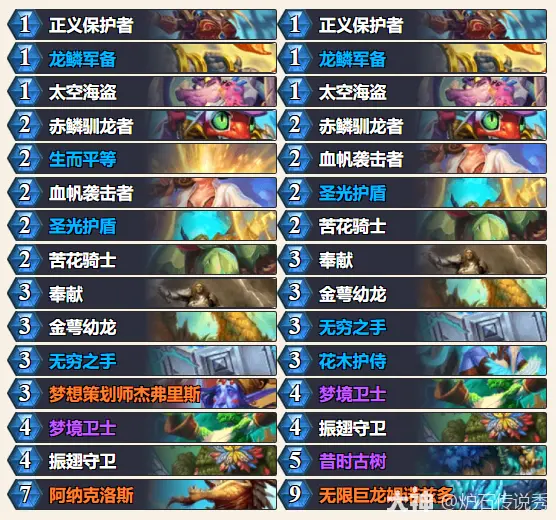 炉石传说2025坦普卢斯回旋卡组推荐