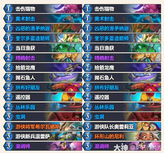 炉石传说2025坦普卢斯回旋卡组推荐