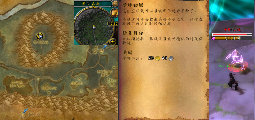 魔兽世界梦境初醒任务攻略