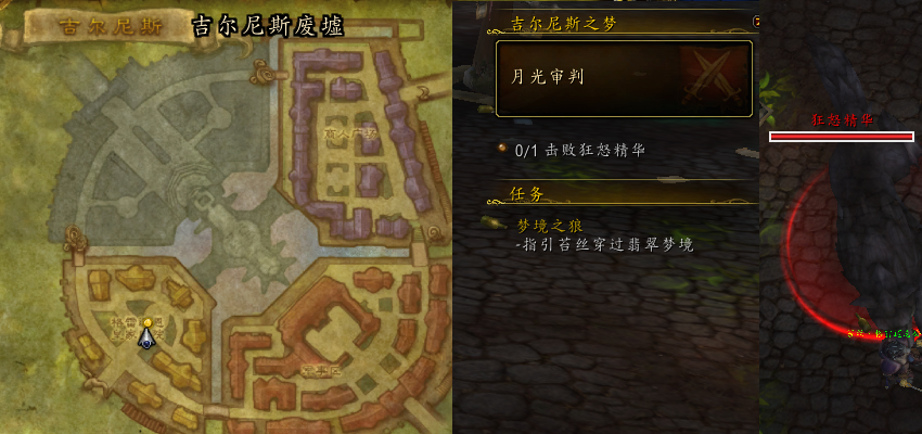 魔兽世界梦境之狼任务攻略