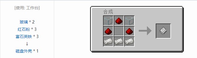 我的世界精致存储合成表大全2026