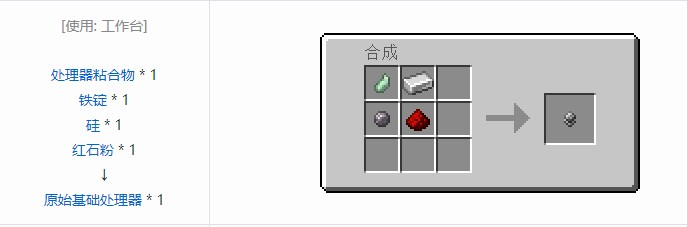 我的世界精致存储合成表大全2026