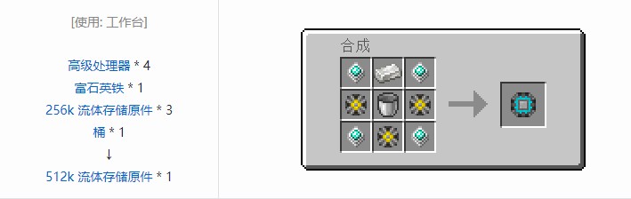 我的世界精致存储合成表大全2026