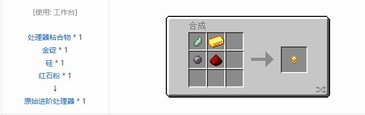 我的世界精致存储合成表大全2026