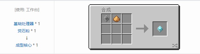 我的世界精致存储合成表大全2026