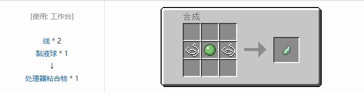 我的世界精致存储合成表大全2026