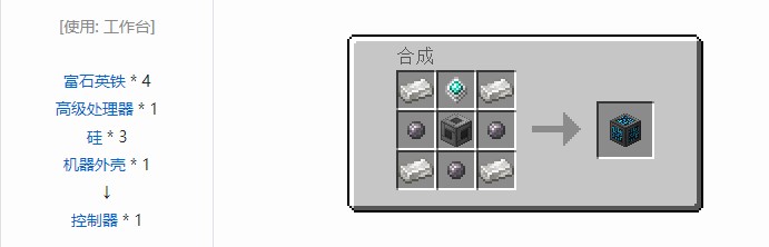 我的世界精致存储合成表大全2026