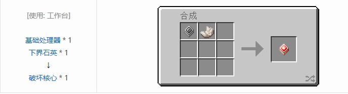 我的世界精致存储合成表大全2026