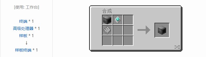 我的世界精致存储合成表大全2026