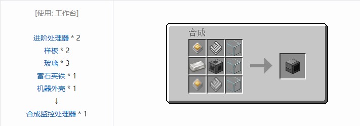 我的世界精致存储合成表大全2026