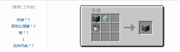 我的世界精致存储合成表大全2026