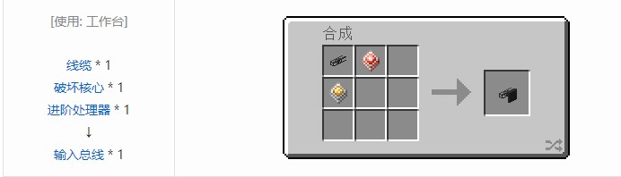 我的世界精致存储合成表大全2026