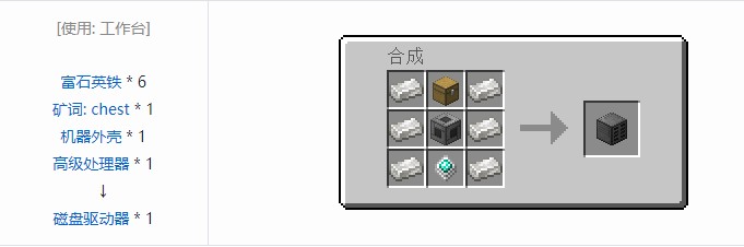 我的世界精致存储合成表大全2026