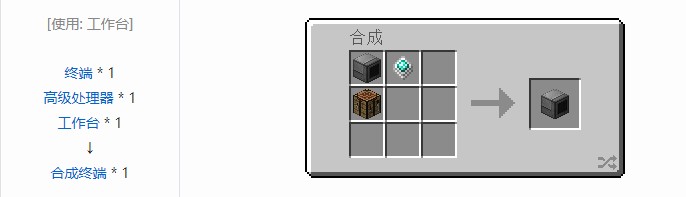 我的世界精致存储合成表大全2026