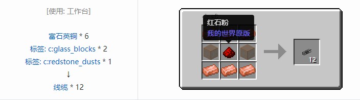 我的世界精致存储合成表大全2026