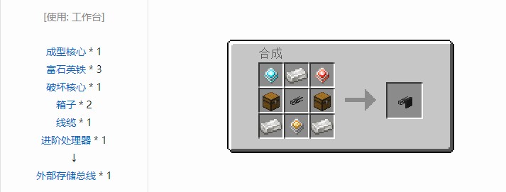 我的世界精致存储合成表大全2026