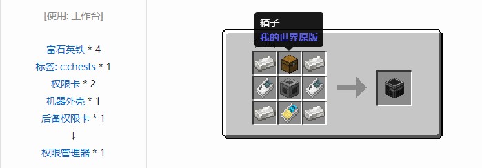 我的世界精致存储合成表大全2026