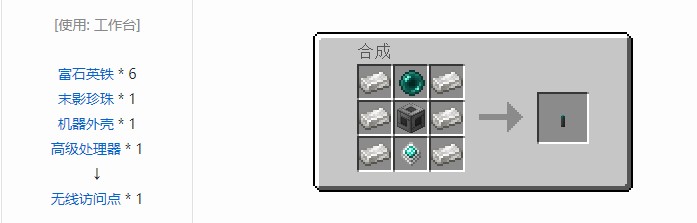 我的世界精致存储合成表大全2026