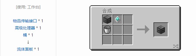 我的世界精致存储合成表大全2026