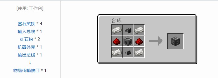 我的世界精致存储合成表大全2026