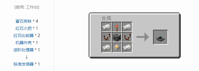 我的世界精致存储合成表大全2026