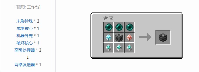 我的世界精致存储合成表大全2026