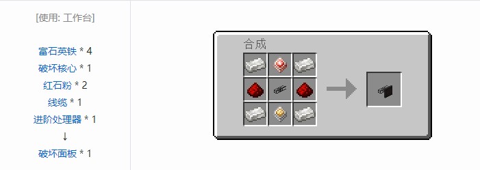 我的世界精致存储合成表大全2026