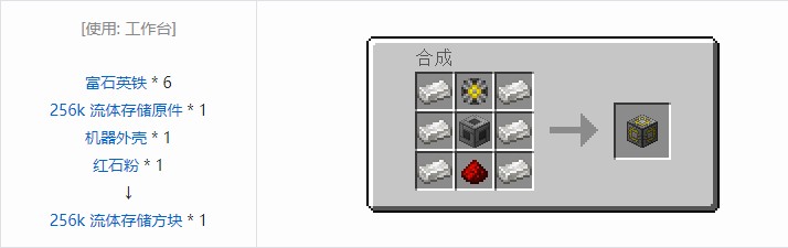 我的世界精致存储合成表大全2026