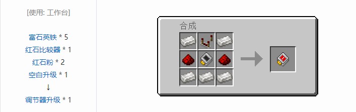 我的世界精致存储合成表大全2026