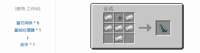 我的世界精致存储合成表大全2026