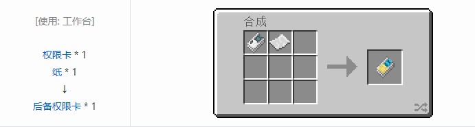 我的世界精致存储合成表大全2026