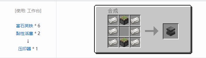 我的世界精致存储合成表大全2026